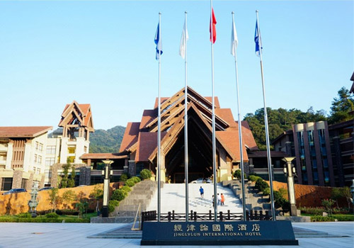 韶關經律論國際酒店
