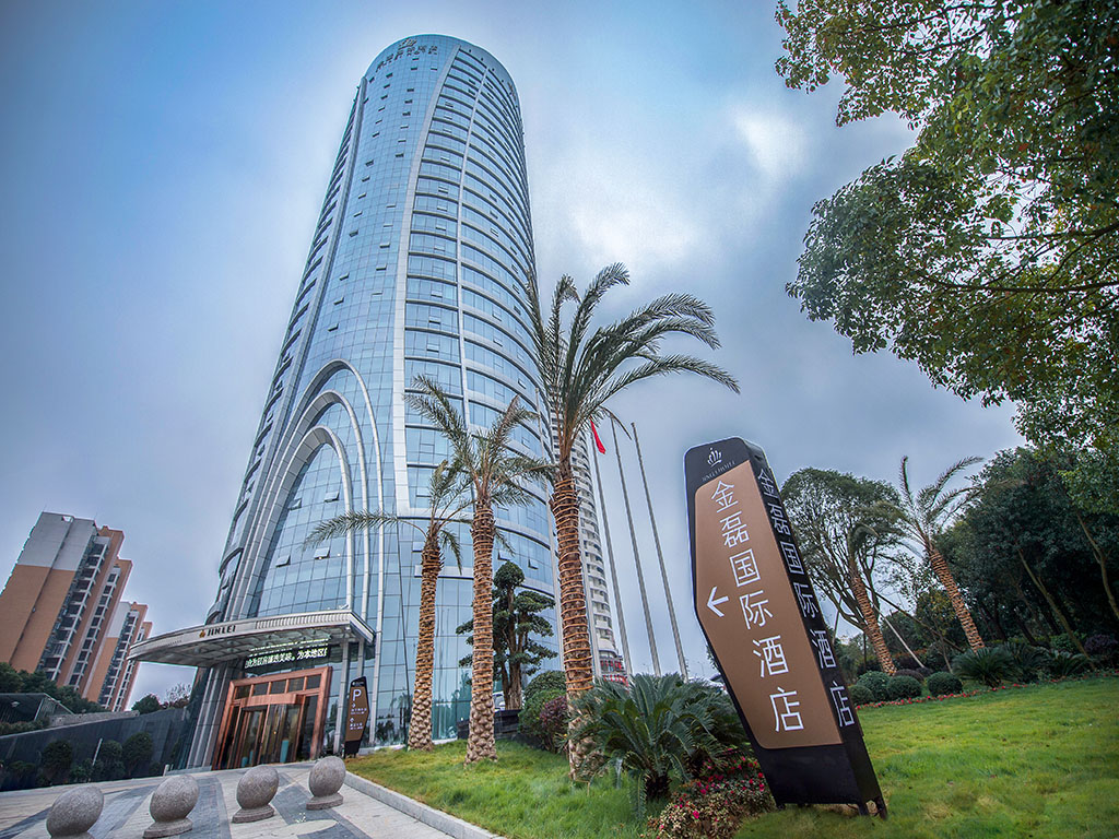 懷化金磊國際酒店